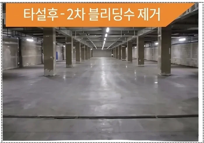 더준스틸 섬유보강재 밸런스화이버 시공